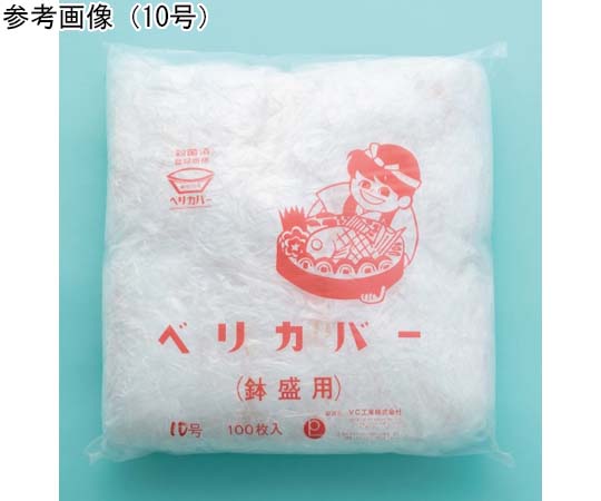 アズワン ベリカバー 6号 1箱(100枚×20袋入) 1010006 1箱(100枚×20袋入) その他-医薬品・コンタクト・介護
