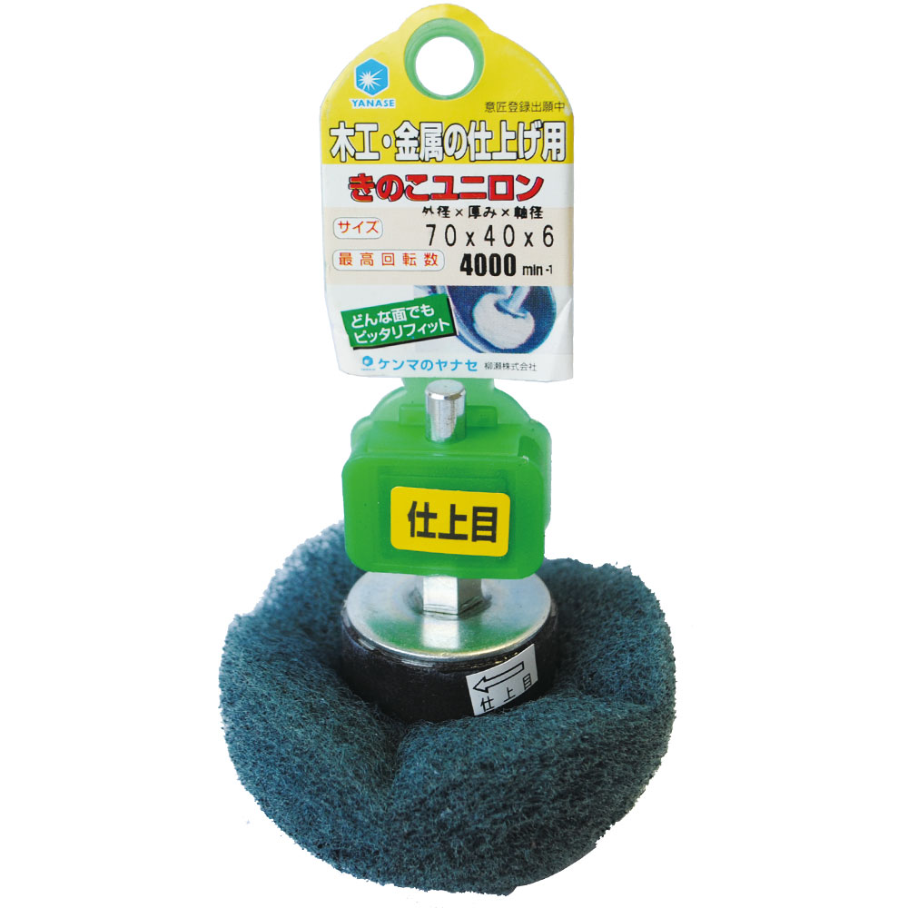 柳瀬 きのこユニロン 50×30×6 荒目 1箱(10本入) KU507H 1箱(10本入)