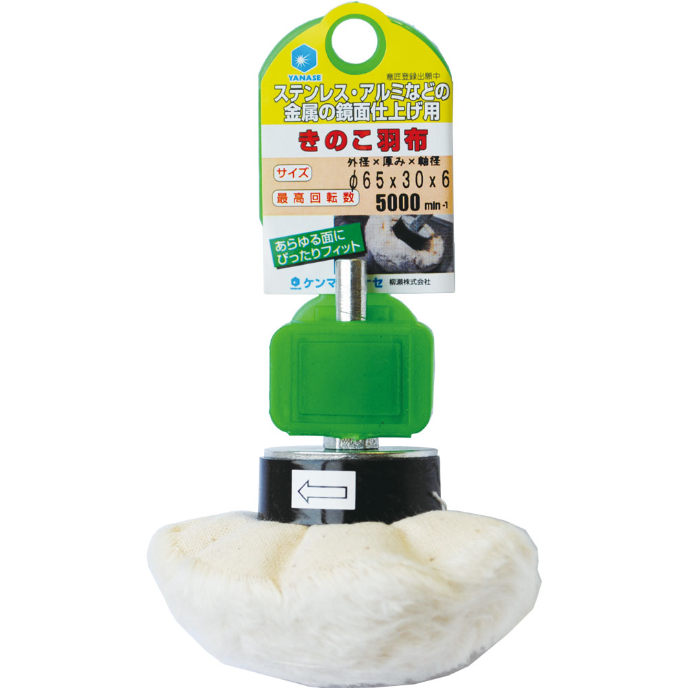 柳瀬 きのこバフ50×20 1箱(10個入) KBF50H 1箱(10個入)