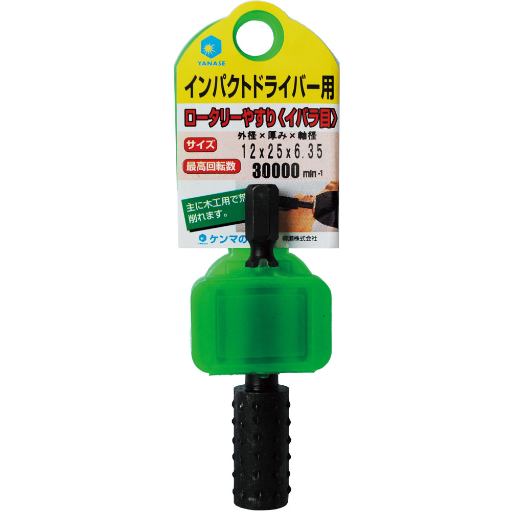 柳瀬 差しひびき用円形交差点やすり球 12×12×6.35粍 1箱(10本入) KYB20B 1箱(10本入)