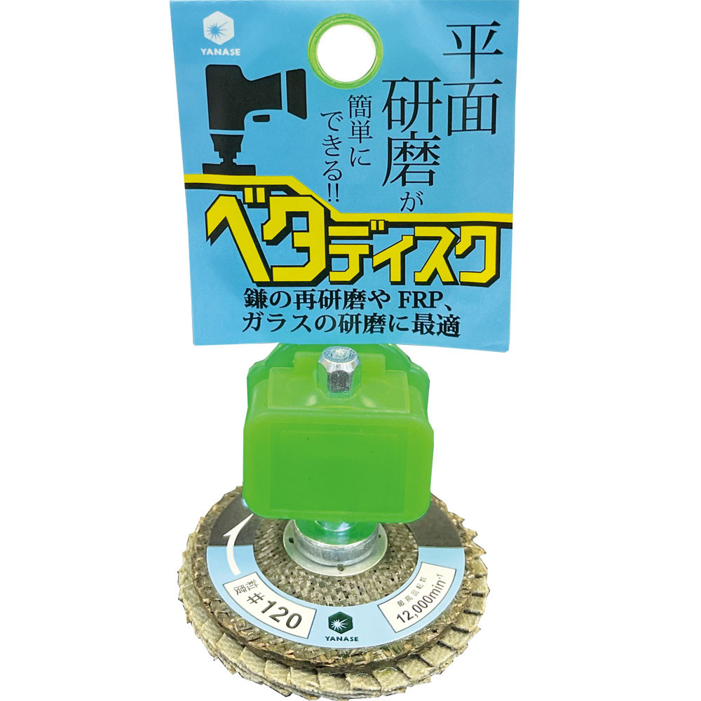 柳瀬 インパクト用ベタディスク 鎌研ぎ・FRP用 1箱(10本入) BDK07 1箱(10本入)