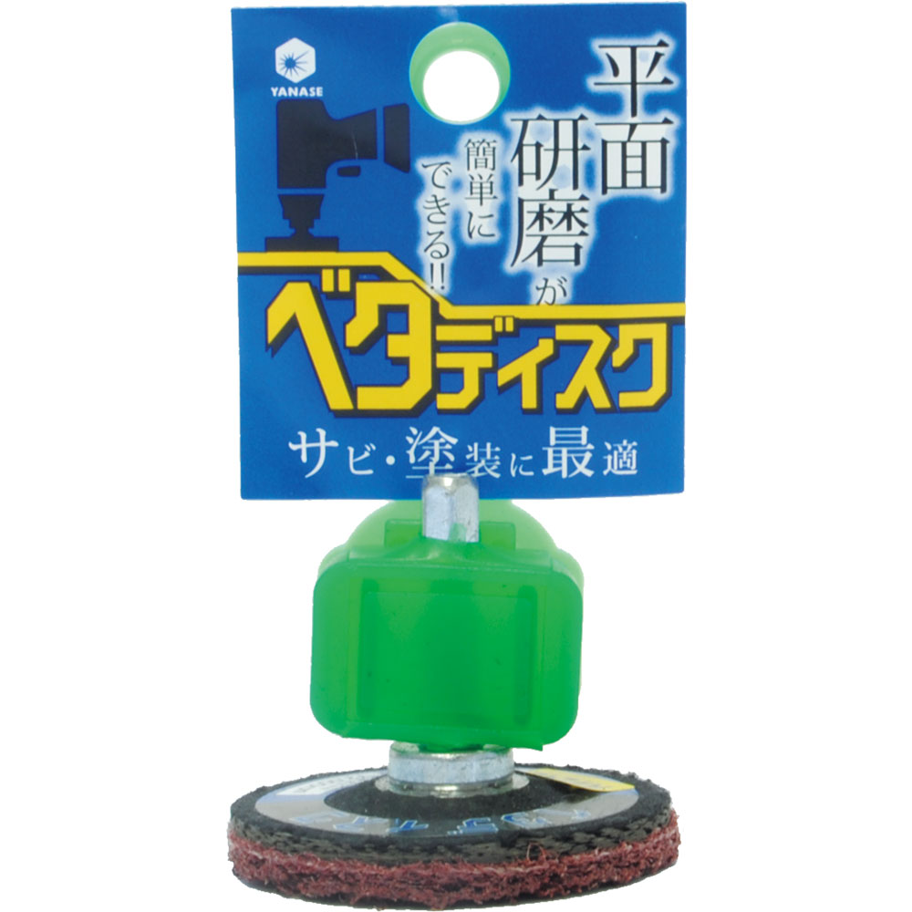 柳瀬 インパクト用ベタディスク サビ・塗装用 #320 1箱(10本入) BDN11 1箱(10本入)