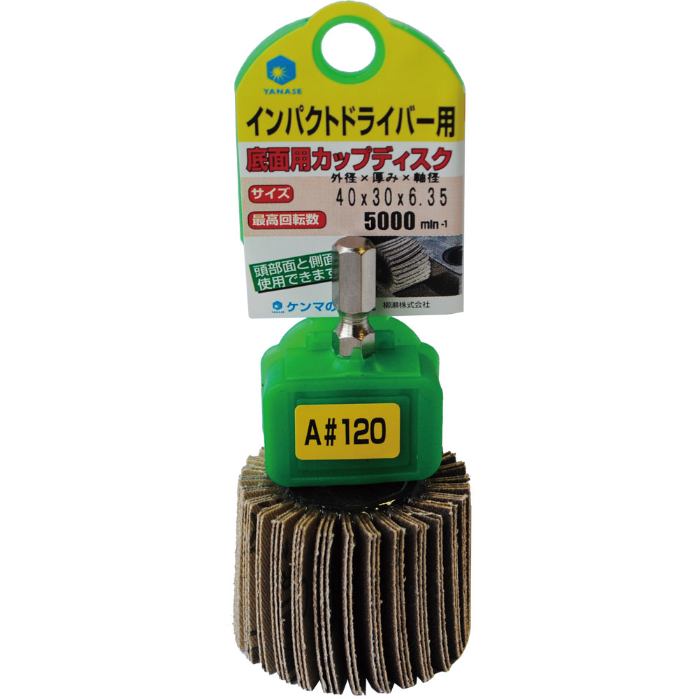 柳瀬 差しひびき用優勝杯レコード盤 40×30粍 #120 1箱(10本入) HCFN407 1箱(10本入)