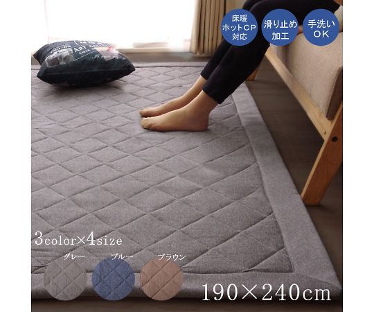 イケヒコ・コーポレーション アルバ2 カーペット キルトラグ ブルー 190×240cm 1380000001169 1枚