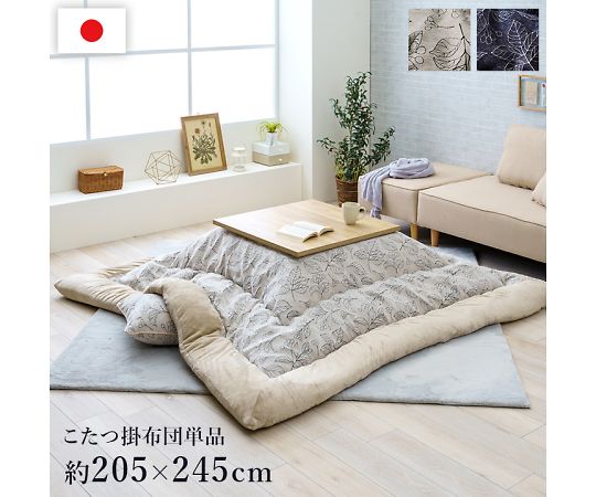 イケヒコ・コーポレーション ブラン こたつ布団 掛布団 象牙色 205×245糎 1161350140203 1枚