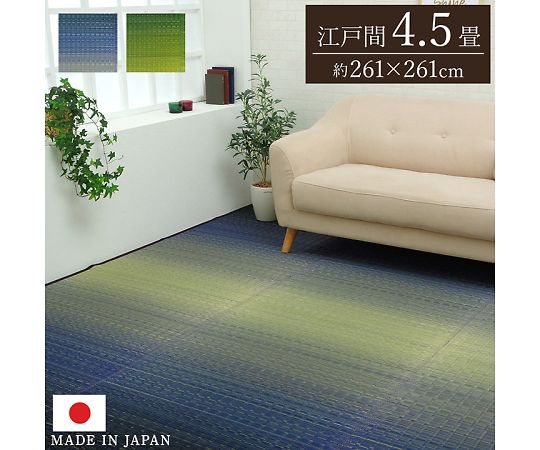 イケヒコ・コーポレーション 大自然 カーペット 花ござ 草原 261×261cm 江戸間4.5畳 1080330120502 1枚