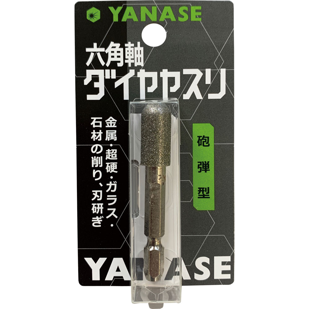 柳瀬 六角軸ダイヤヤスリ 砲弾型 1箱(10個入) DCAN 1箱(10個入)