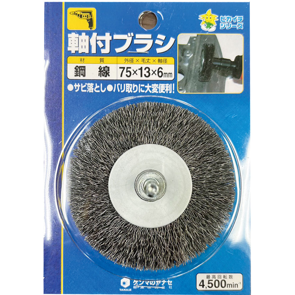 柳瀬 軸付車輪毛はらい 75×13×6 金管楽器 1箱(5本入) HS75 1箱(5本入)