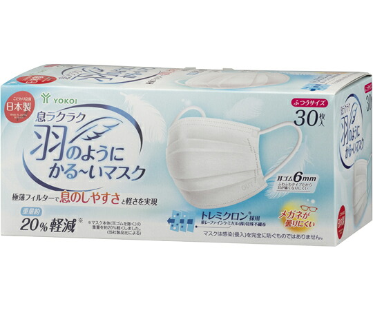 ヨコイ 息ラクラク 羽のようにかる～いマスク ふつうサイズ 30枚入×40個入 JF006M-30 1ケース(40個入) 22,137円