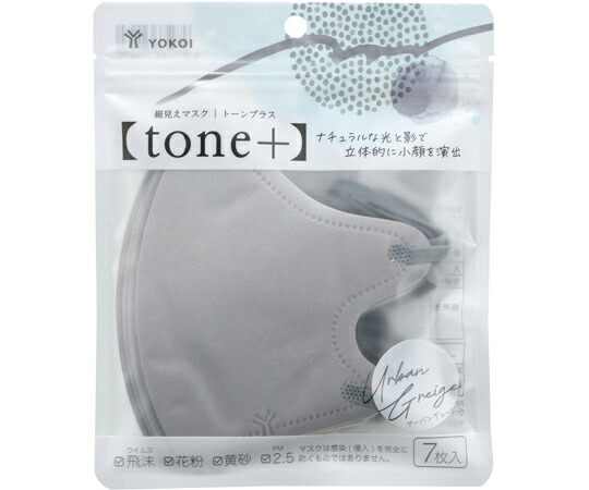 ヨコイ 細見えマスク【tone+】 アーバングレージュ7枚入×240個入 FG07-GR 1ケース(240個入)