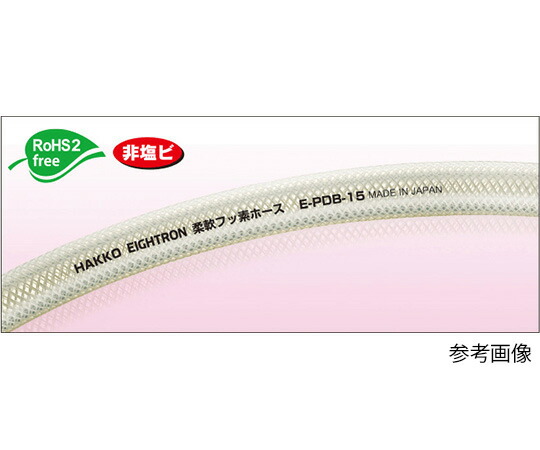 八興（EIGHTRON） 【カット品】柔軟フッ素ホース 25×33mm  長さ9m E-PDB-25 1本
