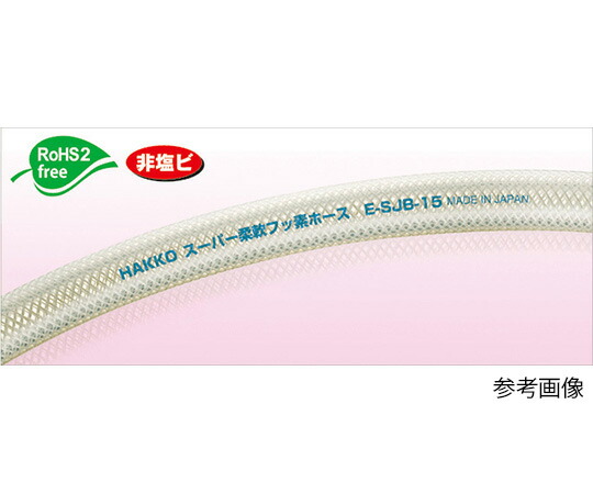 八興（EIGHTRON） 【カット品】スーパー柔軟フッ素ホース 32×41mm  長さ6m E-SJB-32 1本