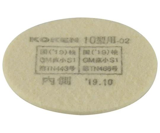 興研 マイティミクロン10型用-02 1風呂敷き包み（100枚入） 269328 1風呂敷き包み(100枚入) 治療機器-医薬品・コンタクト・介護