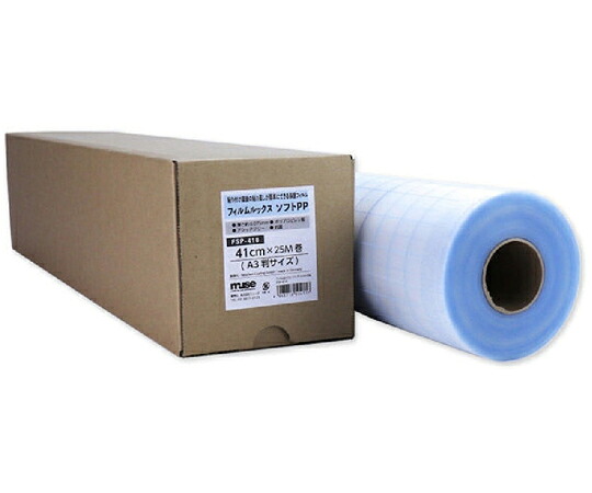 ミューズ フィルムルックスソフトpp 41cm×25m 035053 1枚