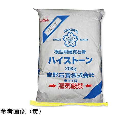 吉野石膏販売 樹脂石こう ハイストン 黄 20kg 060415 1袋