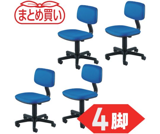 トラスコ中山 まとめ買い オフィスチェア T-50 青 4脚 T-50B-4P 1セット(4脚入)
