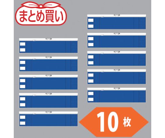 トラスコ中山 まとめ買い ファスナー付腕章 青10枚 T-84843A-10P 1袋(10枚入)