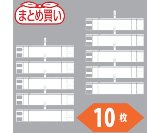 トラスコ中山 まとめ買い ファスナー付腕章（クリップタイプ）白10枚 T848-55-10P 1袋(10枚入)
