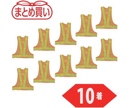 トラスコ中山 まとめ買い 安全ベスト イエロー*イエロー ポリエステル製 10着 TKA-360A-10P 1袋(10着入)