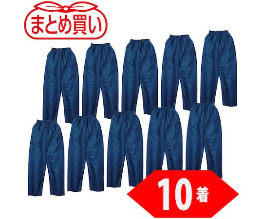 トラスコ中山 まとめ買い ポリエステルパンツ Lサイズ ネイビー10着 TPP-55-L-10P 1箱(10着入)