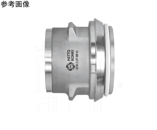 日東工器 サニタリーカプラ（繋ぎ）1.5S溶接打っ付け用 FKM SEW-1.5P-BW SUS FKM 1個