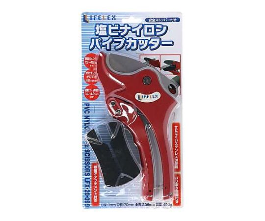 コーナンオリジナル 塩ビパイプカッター LFX-20-099 1個