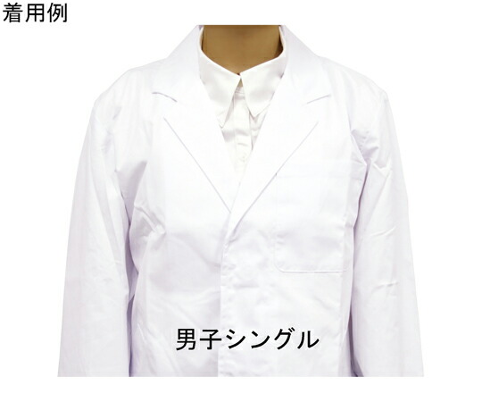 アズワン 白衣（男子・シングル）M  1枚