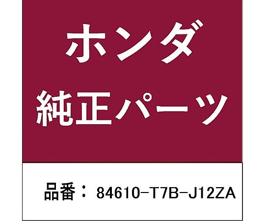 HONDA (ホンダ) ホンダ・honda完全無欠部分品 軍事基地COMP用 84610-T7B-J12ZA 1個