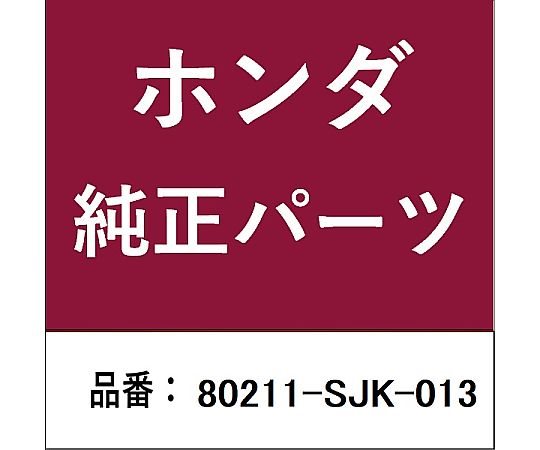 HONDA (ホンダ) ホンダ・honda純正部品 エバポレーターCOMP用 80211-SJK-013 1個
