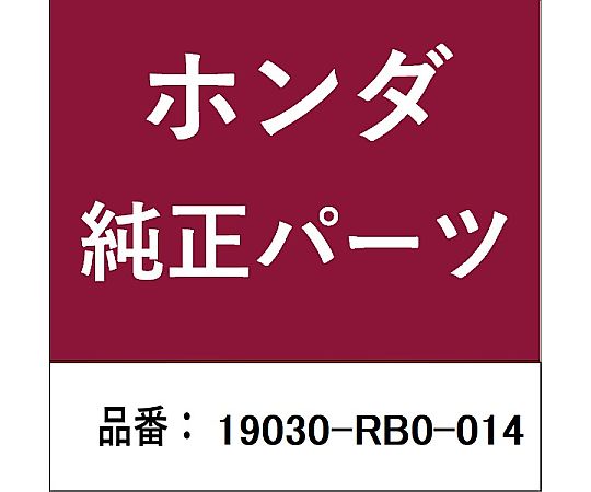 HONDA (ホンダ) ホンダ・honda純正部品 ラジエターファンモーター 19030-RB0-014 1個