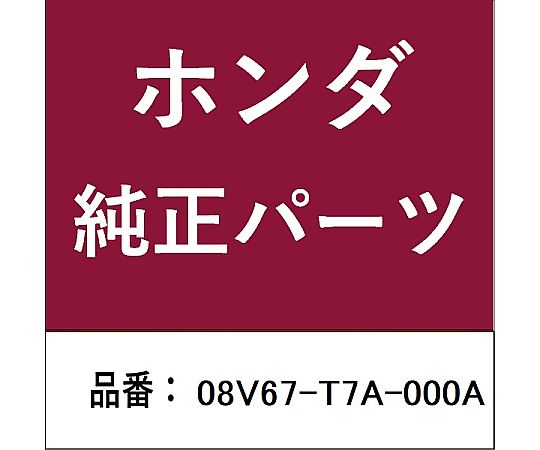 HONDA (ホンダ) ホンダ・honda純正部品 リアコーナーセンサーアタッチメント 08V67-T7A-000A 1個