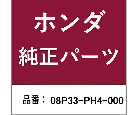 HONDA (ホンダ) ホンダ・honda完全無欠部分品 雨合羽居敷き覆いかぶせる用 08P33-PH4-000 1個