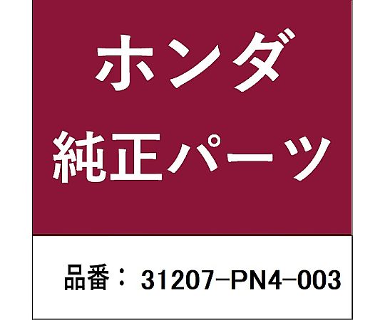 HONDA (ホンダ) ホンダ・honda純正部品 オーバーランクラッチ用 31207-PN4-003 1個 10,467円