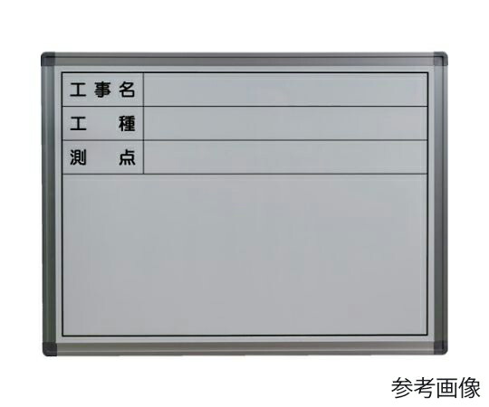 トラスコ中山 立てかけ式現場用ホワイトボード H450XW600 横型 TSWB-1A 1枚