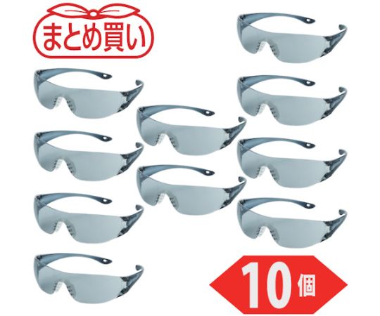 トラスコ中山 まとめ買い 一眼型セーフテイグラス 薄墨色 10個 TYN-1-GY-10P 1箱(10個入)