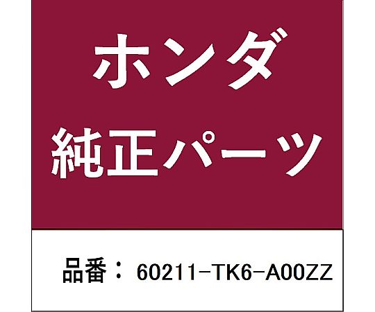 HONDA (ホンダ) ホンダ・honda純正部品 パネル 右側フロントフェンダー用 60211-TK6-A00ZZ 1個 30,958円