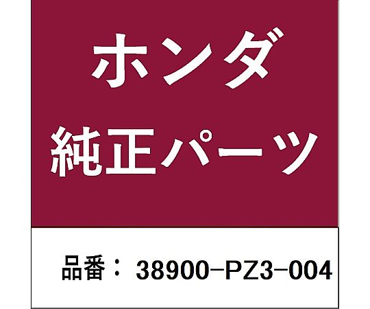 HONDA (ホンダ) ホンダ・honda純正部品 クラッチセット 38900-PZ3-004 1個