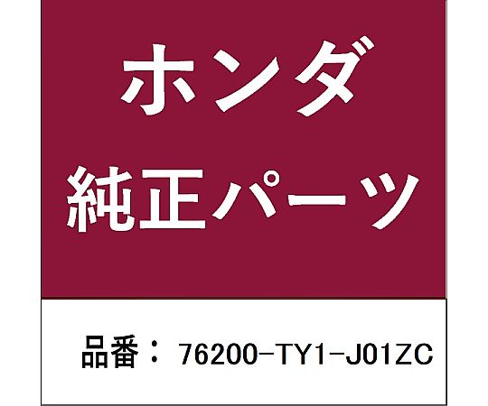 HONDA (ホンダ) ホンダ・honda純正部品 ミラーASSY 右側用 76200-TY1-J01ZC 1個 52,693円