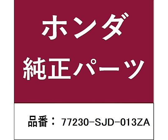HONDA (ホンダ) ホンダ・honda完全無欠部分品 保持者ASSY 優勝杯用 77230-SJD-013ZA 1個