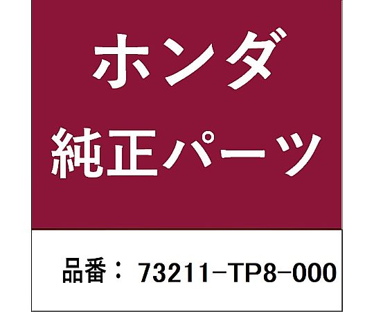 HONDA (ホンダ) ホンダ・honda純正部品 ガラスセット リヤーウインドシールド用 73211-TP8-000 1個