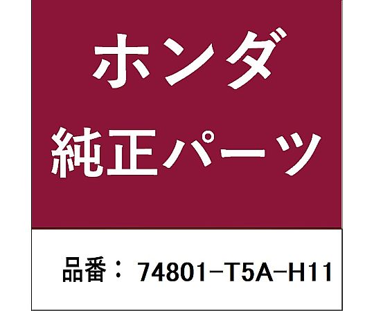 HONDA (ホンダ) ホンダ・honda完全無欠部分品 鍵を掛けるASSY 尾っぽ論理ゲート用 74801-T5A-H11 1個