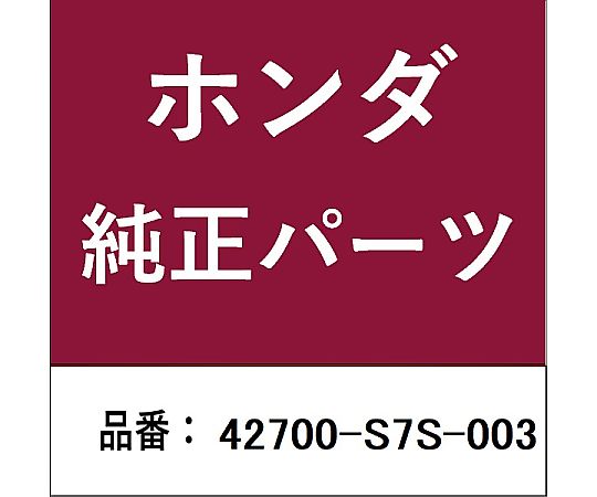 HONDA (ホンダ) ホンダ・honda純然たる部分品 レコード盤車輪 42700-S7S-003 1個