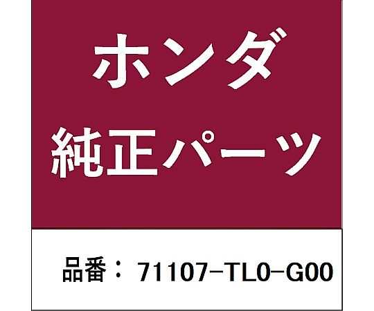 HONDA (ホンダ) ホンダ・honda純正部品 グリル フロントバンパーロアー用 71107-TL0-G00 1個
