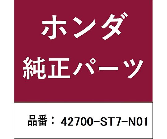 HONDA (ホンダ) ホンダ・honda完全無欠部分品 レコード盤車輪 42700-ST7-N01 1個