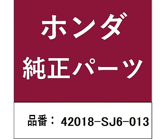 HONDA (ホンダ) ホンダ・honda純正部品 ブーツ 42018-SJ6-013 1個