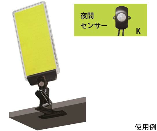 ムサシトレイディングオフィス DC12V COB クリップパネルライトセンサー付き（夜間センサー） DCC001-K 1個