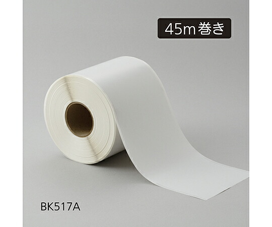 アズワン 感熱ロールラベルBK517A（45m巻き）10巻入 1箱(10巻入)