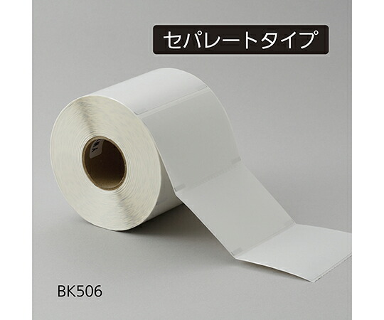 アズワン 感熱ロールラベルBK506 10巻入 1箱(10巻入)
