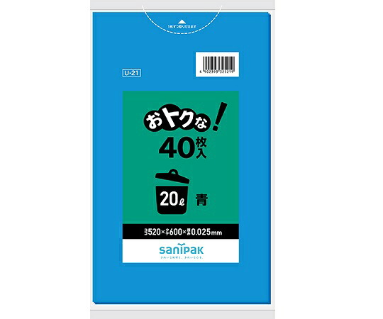 日本サニパック おトクな！ゴミ袋 20L 青 1箱(40枚×20冊入) U21 1箱(40枚×20冊入)