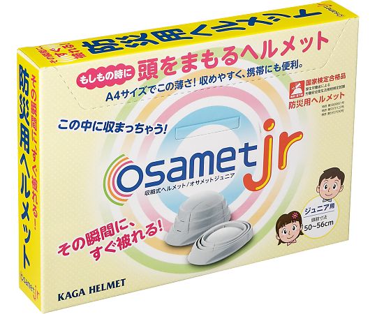 加賀産業 オサメットJr ホワイト 1個